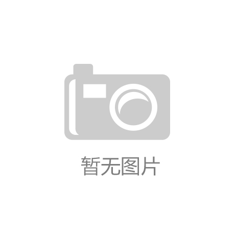 开云官方在线入口-上海实体商场现“关门潮”？新业态商业地产在不断开发